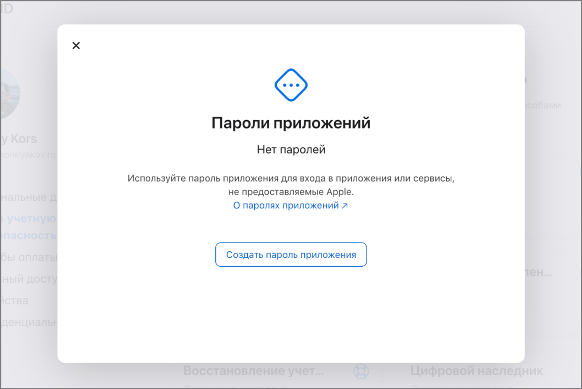 Как подключить Apple Calendar к Calink