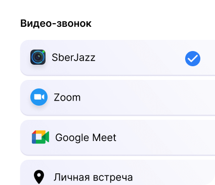 видеозвонки по Zoom, Яндекс телемост для звонков с клиентами в сервисе планирования встреч Calink