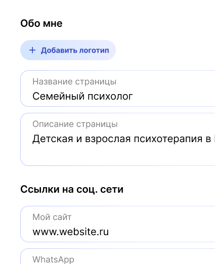 Описание работы психолога, коуча, фрилансера в сервисе планирования встреч Calink