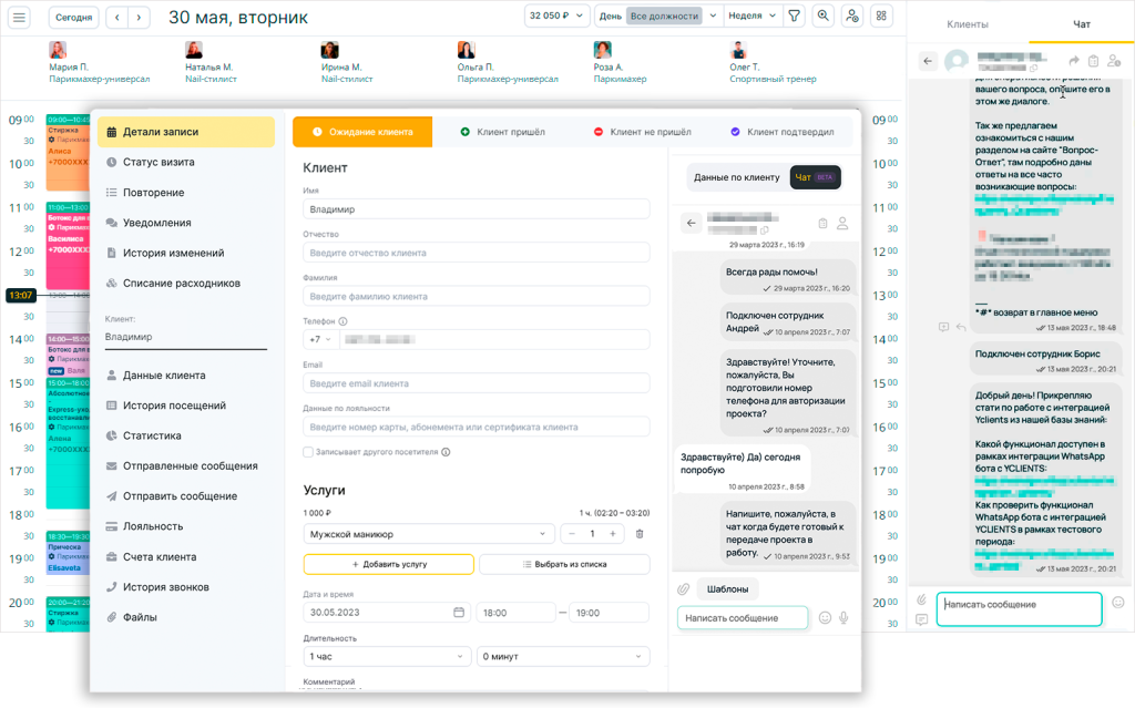 Очень перегруженный интерфейс YClients по сравнению с сервисом планирования встреч Calink