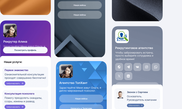 Оформление страницы под ваш бренд в сервисе Cервис планирования встреч для HR и рекрутёров