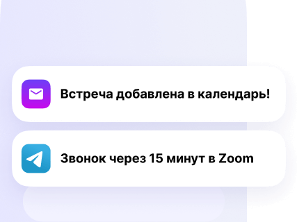 Уведомления в Телеграм о записи клиентов