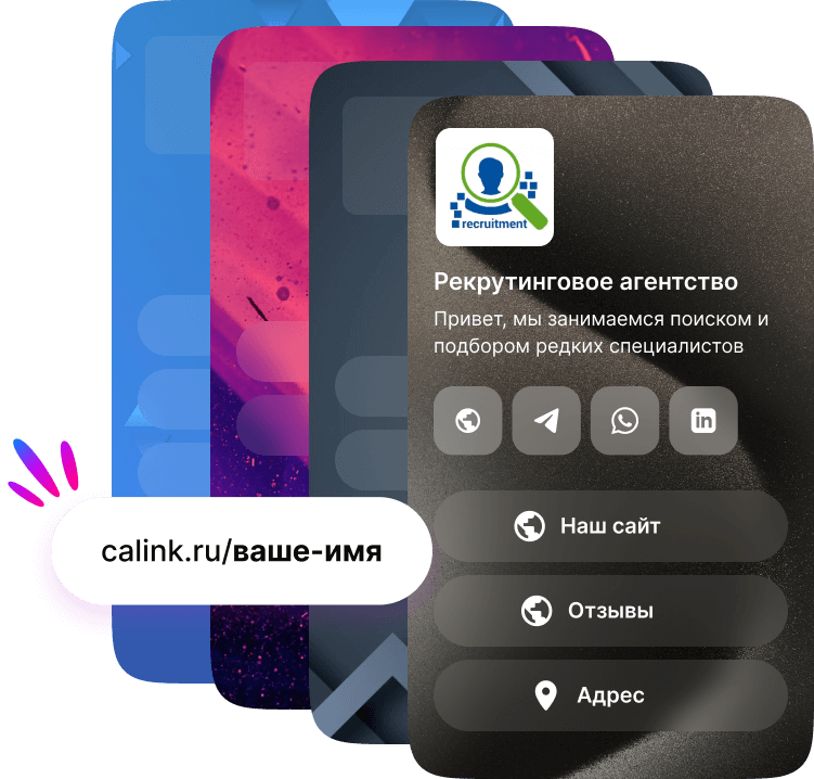 Настройте дизайн страницы Calink — Cервис для HR и рекрутёров