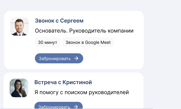 Список сотрудников на странице компании hr или рекрутинг агентства