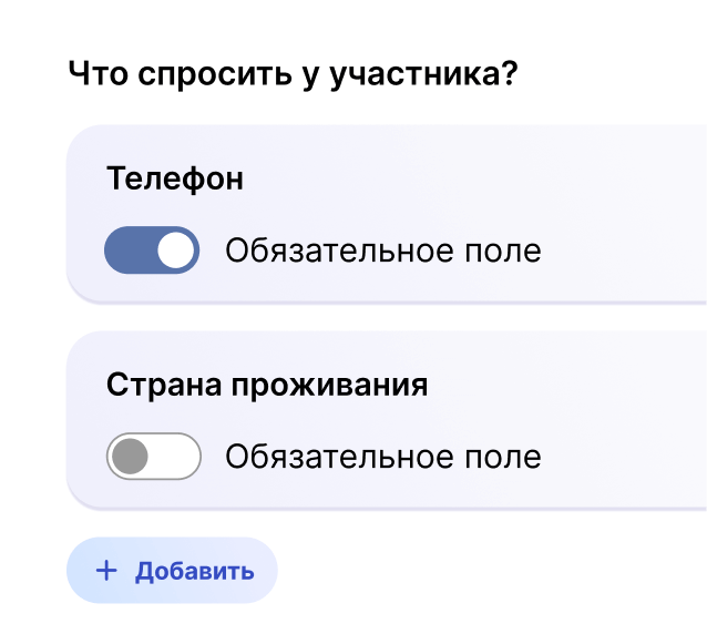 вопросы к участникам при записи на встречу для hrи ирекрутерам