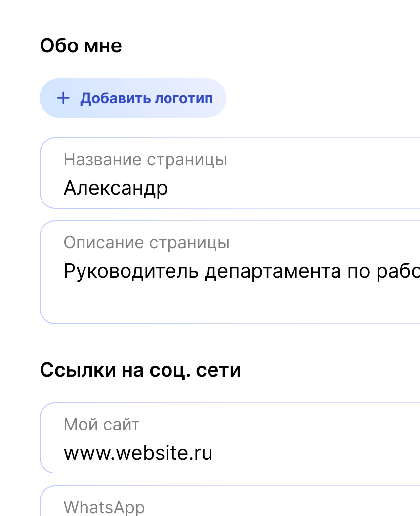 Укажите информацию о себе в ваш календарь брониварония