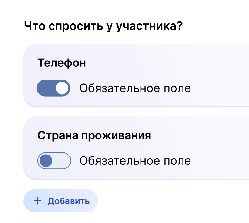 Задайте вопросы, которые клиенту нужно будет указать перед бронированием встречи с вами